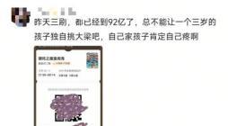 《哪吒2》票房突破94亿 冲击百亿计日程功