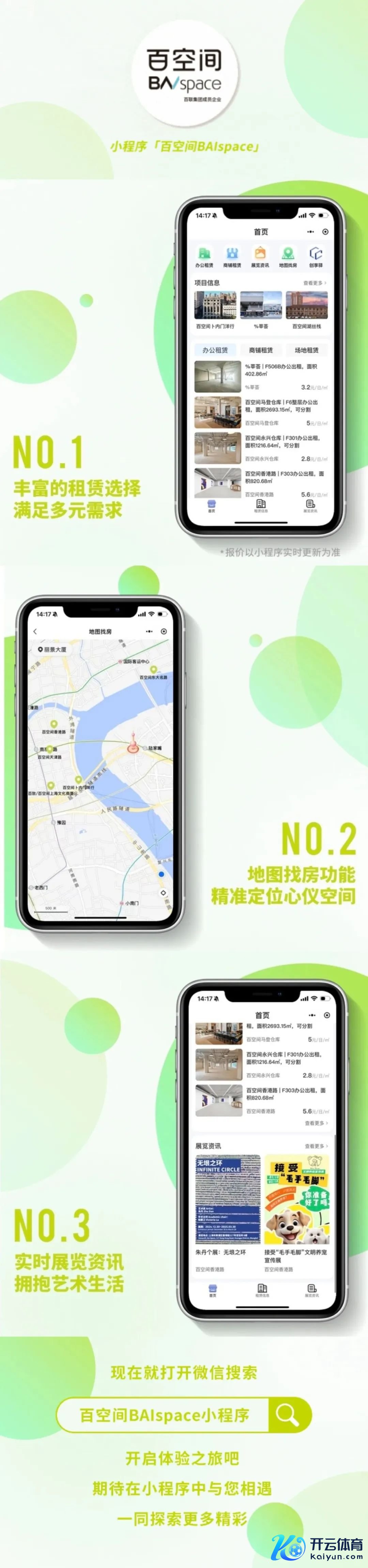转载请注明“开首：百联集团”